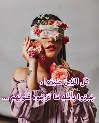 77 Mentions J Aime 1 Commentaires الأمل Hope H O P E Sur Instagram الم أقل لكم أن الصبر مفتاح الفرج فكل الذين صب Crown Jewelry Jewelry Crown