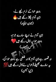 Pin By Kashish Rani On Bridal Mehndi Urdu Funny Poetry Urdu Poetry Urdu Poetry Romantic