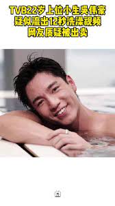 吳偉豪（英語：ricco ng wai ho，1998年6月20日－），香港男演員及主持，現為無綫電視經理人合約藝員。 吳偉豪父母是公務員，長兄及二兄分別為香港消防處消防隊長及飛機師，弟弟則是模特兒，從小於港島. å¾®åšæœç´¢