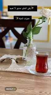 شاي Tea1 Twitter