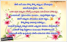 Quotes About Sorry English 26 Quotes See more ideas about telugu inspirational quotes, life lesson quotes, lesson quotes. quotes about sorry english 26 quotes