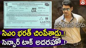 Bharat Ane Nenu Censor Mahesh Babu Cm Getup Is Outstanding Koratala Siva Namaste Telugu Youtube However, while he endears himself to the crowd, he makes enemies. bharat ane nenu censor mahesh babu cm getup is outstanding koratala siva namaste telugu