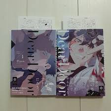 Dear Door Vol.1-2 Original Comic Book BL Yaoi Boys Love Japan Used FedEx |  eBay
