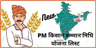 Pm kisan samman nidhi 7th installment. New Pm Kisan Samman Nidhi Yojana List 2021