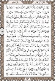 Al Quran Ksu Electronic Moshaf Project