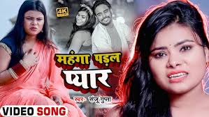 Sanju Gupta का दर्द भरा बेवफाई Song