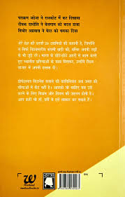Mere desh ki dhartimere desh ki dharti. Amazon Com Mere Desh Ki Dharti Take Me Home Hindi Edition 9789384030063 Rashmi Bansal Books