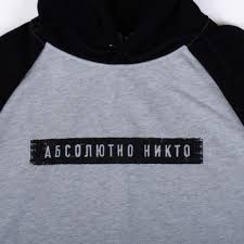 Популярный блогер и дизайнер артемий лебедев в своем очередном посте 17 марта выступил с резкой критикой набирающей популярность социальной сети clubhouse. Absolyutno Nikto Hudi Kupit V Barking Store Aktualnyj Merch S Zhivotnymi