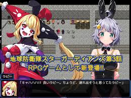 地球防衛隊スターガーディアンズ第3話紹介PV