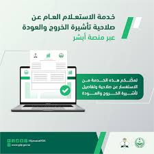 يضغط المواطن بالضغط على كلمة استعلام. C2vdx5gvb5chm
