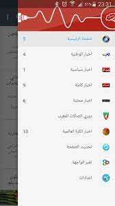 .حركة الملاحة بالقناة مؤقتا لحين الانتهاء من أعمال تعويم السفينة العملاقة الجانحة بالممر الملاحي، والشركة المالكة للسفينة تعتذر بسبب تعطيل حركة التجارة العالمية في القناة. Ø§Ø®Ø± Ø§Ù„Ø§Ø®Ø¨Ø§Ø± Ø§Ù„Ø¹Ø§Ù„Ù…ÙŠØ© For Android Apk Download