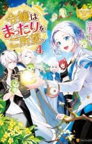 Wattpad Novela Juvenil Despues De Su Papel Como La Hija Noble De La Villana Rhonya Abrio Un Nuevo Cafe En La Ciudad En Las A In 2020 Manga Anime Anime Manga Covers