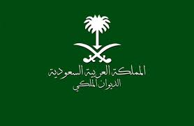 صحيفة الأيام البحرينية وفاة الأمير عبدالعزيز بن عبدالله آل سعود