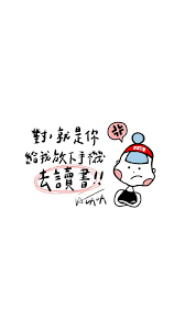 讀書勵志桌布 Google 搜尋 Words Wallpaper Inspurational Quotes Desktop Wallpaper Art