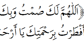 Maybe you would like to learn more about one of these? Doa Buka Puasa Ramadhan Lengkap Dengan Arab Dan Latinnya