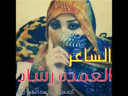 ايه اقرب مكان لتحويل ليرة لبنلني ل جنيه مصري. Ø§Ù„Ø´Ø§Ø¹Ø± Ø§Ù„Ø¹Ù…Ø¯Ù‡ Ø±Ø´Ø§Ø¯ Youtube