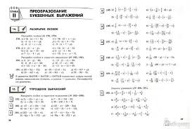 гдз по русскому языку 5 класс а ю купалова Informatika 4 Klass Chast 2 Stranica 2 Nomer 1 Otvety Prezentacii Algebra I Book Activities Language
