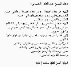 Pin By نفحات ورد On أدعية Islam Quran Duaa Islam Islam