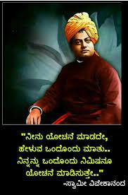 Pin On Kannada Quotes