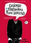 Оказывается, что чем ниже расположена точка, с которой мы смотрим на мир, тем ближе и крупнее кажутся объекты, расположенные на переднем плане. Kniga Chto Esli Eto My What If It S Us Adam Silvera Librebook Me