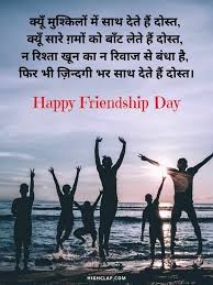 Check spelling or type a new query. Happy Friendship Day 2021 Quotes Wishes Images Highclap