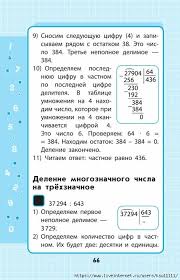 ответы на тренажер по русскому языку 2 класс шклярова Matematika V Shemah I Tablicah 1 4 Klass Obsuzhdenie Na Liveinternet Rossijskij Servis Onlajn Dnevnikov Uroki Matematiki Knigi Dlya Doshkolnikov Matematika