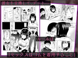 NTRエロ漫画】彼女をスワッピングしたのは彼女が一番なんだと知りたかっただけだった…でも彼女にとって僕は一番じゃなかったんだ【彼女交換／スタジオ・ダイヤ】  | どーじんまんが｜エロ漫画 エロ同人誌 無料