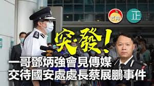 Born 28 august 1970) is an official in the national security division of the hong kong police force. Aq4bfp8qhkeiqm