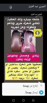 pin by htoon on خلطات جمال عنايه skin care diy masks hair care oils beauty tips for glowing skin