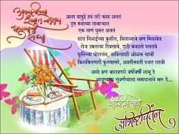 Finding the perfect way to wish someone happy birthday can be difficult, especially for acquaintances and colleagues. Birthday Message For Father In Marathi Best Happy Birthday Wishes