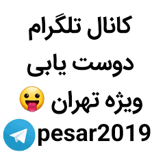 Check spelling or type a new query. ØªÙ‡Ø±Ø§Ù†Ù¾Ø§Ø±Ø³ ØºØ±Ø¨ÛŒ Ø¬ÙˆØ§Ø¯ÛŒÙ‡ Ø®Ø§Ú© Ø³ÙÛŒØ¯ ØªÙ‡Ø±Ø§Ù†Ù¾Ø§Ø±Ø³ Ø´Ø±Ù‚ÛŒ Ù‚Ø§Ø³Ù… Ø¢Ø¨Ø§Ø¯ Ùˆ Ø¯Ù‡ Ù†Ø§Ø±Ù…Ú© Ø§ÙˆÙ‚Ø§Ù Ø´Ù…ÛŒØ±Ø§Ù† Ù†Ùˆ Ø­Ú©ÛŒÙ…ÛŒÙ‡ Ù‚Ù†Ø§Øª Ú©ÙˆØ«Ø±