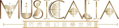欧洲议会举行全体会议的4天里，法国斯特拉斯堡聚集了世界很多家媒体的记者，中共活摘器官成为他们关注的焦点。 7月4日，丹尼尔． 赛克纳议员(daniel zeichner mp)在英国国会内主持了以中共活摘法轮功学员器官为主题的研讨会。 2021musicaliaå·§è™Žå¥‡å¹»éŸ³æ¨‚ä¸–ç•Œ