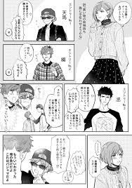 kpkp crmbn さんの漫画 27作目 ツイコミ 仮 漫画 えーすりー マンガ