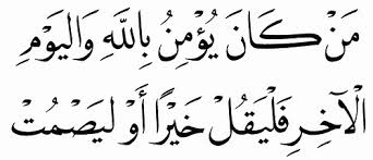 Terdiri dari 7 ayat dan bacaannya bersifat wajib dilaksanakan ketika menjalankan shalat. Jenis Jenis Kaligrafi Arab Anandastoon