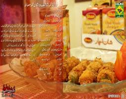 The grilled chicken thus made may then be added to a separately prepared sauce to create the ubiquitously popular chicken tikka masala dish. Fried Tikka Shashlik With Shan Tikka Masala In Urdu Recipe Recipes Cooking Recipes In Urdu Cooking Recipes