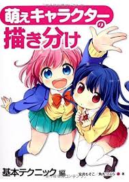 Manga Character Drawing How To Draw Moe Character Basic Pose Sketch Book Manga Anime Japan Manga Drawing Drawings Anime Japan