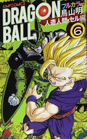 We did not find results for: Dragon Ball Full Color Manga Dragon Ball Wiki Fandom