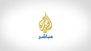 Al jazeera arabic live الجزيرة البث الحي | البث المباشر. Ø§Ù„Ø¬Ø²ÙŠØ±Ø© Ù…Ø¨Ø§Ø´Ø± Author At Ù…Ù‚Ø§Ø·Ø¹Ø© Boycott4pal