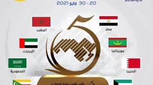 يبحث الكثير من المصريين بدأ من الآن عن مواعيد الاجازات الرسمية 2021 في مصر، وذلك مستبشرين للعام القادم من تفائل شديد عما حدث في عام 2020 من أحداث كثيره وغريبه. Ø¨ÙˆØ§Ø¨Ø© Ø±ÙˆØ² Ø§Ù„ÙŠÙˆØ³Ù ØªØ¹Ø±Ù Ø¹Ù„Ù‰ Ø·Ø±ÙŠÙ‚ Ø§Ù„Ø²Ù…Ø§Ù„Ùƒ ÙÙŠ ÙƒØ£Ø³ Ù…ØµØ± 2021
