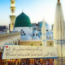 قطوف دعوية On Instagram إ ن الل ه و م ل ائ ك ت ه ي ص ل ون ع ل ى الن ب ي ي ا أ ي ه ا ال ذ ين Beautiful Mosques Medina Mosque Istanbul Travel