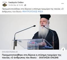 Ο άνθρωπος του θεού ( 2021) είναι ιστορική ταινία σε σκηνοθεσία zbigniew preisner και πρωταγωνιστούν από aris servetalis, mickey rourke. Ellhniko Box Office Boh8eia Mas Freecinema