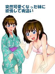 Night sex with a desire for a cute sister (Japanese Edition) - Kindle  edition by 47_5persent. Literature & Fiction Kindle eBooks @ Amazon.com.