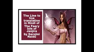 The Line To Line Hindi Translation Of The Faery Isle Of Janjira By Saroj In 2020 Faeries Hindi Isle