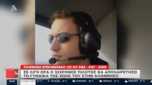 Για τις εξελίξεις στην υπόθεση της δολοφονίας της 20χρονης καρολάιν στα γλυκά νερά μίλησε στον σκαϊ ο πρόεδρος αστυνομικών υπαλλήλων νοτιοανατολικής στο αν θα υπάρξει ανατροπή στα όσα γνωρίζαμε μέχρι τώρα ανέφερε ότι δεν γνωρίζαμε κάτι συγκεκριμένο, παρά μόνο σενάρια και τα όσα. Egklhma Sta Glyka Nera O Sparagmos Toy Syzygoy 8a Megalwsei Kai Den 8a 8ymatai Thn Yperoxh Manoyla Ths Koinwnia News 24 7