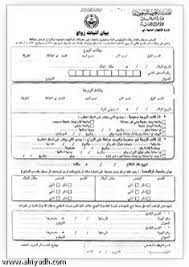 ادخل على egr2atk.com واختار الخدمة زي بطاقة رقم قومي, جواز سفر و حتوصلك لحد باب البيت Ø¬Ø±ÙŠØ¯Ø© Ø§Ù„Ø±ÙŠØ§Ø¶ Ø§Ù„Ø¯Ø§Ø®Ù„ÙŠØ© ØªØ­Ø¯Ø¯ Ø¶ÙˆØ§Ø¨Ø· Ø¥Ø«Ø¨Ø§Øª Ø£Ø¨Ù†Ø§Ø¡ Ø§Ù„Ø£Ù…Ù‡Ø§Øª ØºÙŠØ± Ø§Ù„Ø³Ø¹ÙˆØ¯ÙŠØ§Øª