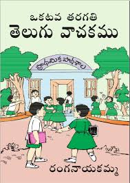Http Kinige Com To Read This Telugu Book Novels Pdf Books Download Books