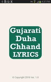 Gujarati Duha Chhand Lyrics For Android Apk Download We provide direct download link for please be aware that we only share the original and free apk installer for gujarati duha chhand lyrics apk 1.0 without any cheat, crack. gujarati duha chhand lyrics for android