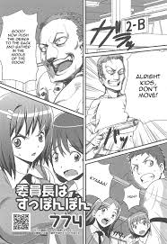 Porn Blow Jobs Iin-chou Wa Suppon Pon | The Class Rep Is Buck Naked  Ballbusting - Hitomi.asia