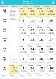 Hindu Calendar 2019 With Tithi In Hindi Calendar 2019 Template Get Hindu Calendar Calendar 2019 Template Calendar Template