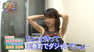 加藤綾子アナ タンクトップで脇全開！！ : アナきゃぷ速報